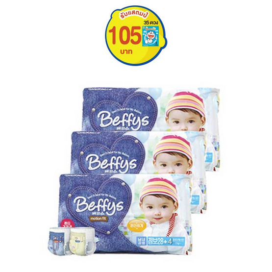 Beffys ผ้าอ้อมสำเร็จรูปแบบกางเกง รุ่น Motion fit ไซส์ XXL 32 ชิ้น x 3 แพ็ค Beffys ผ้าอ้อมสำเร็จรูปแบบกางเกง รุ่น Motion fit ไซส์ XXL 32 ชิ้น x 3 แพ็ค