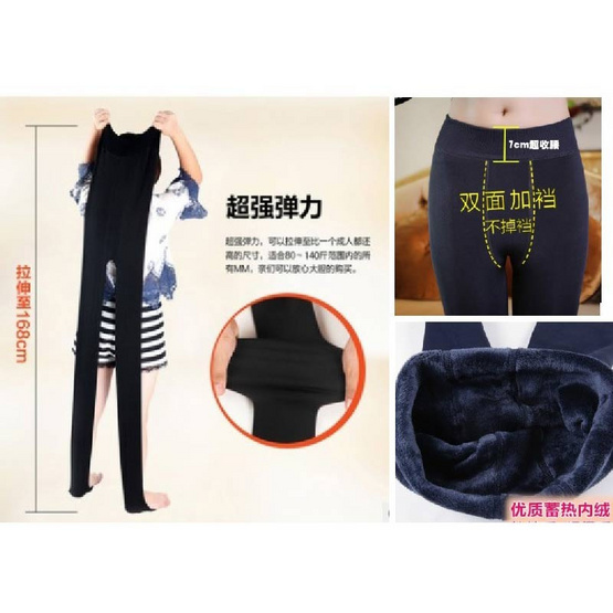กางเกง legging กันหนาว (Freesize) กางเกง legging กันหนาว (Freesize)