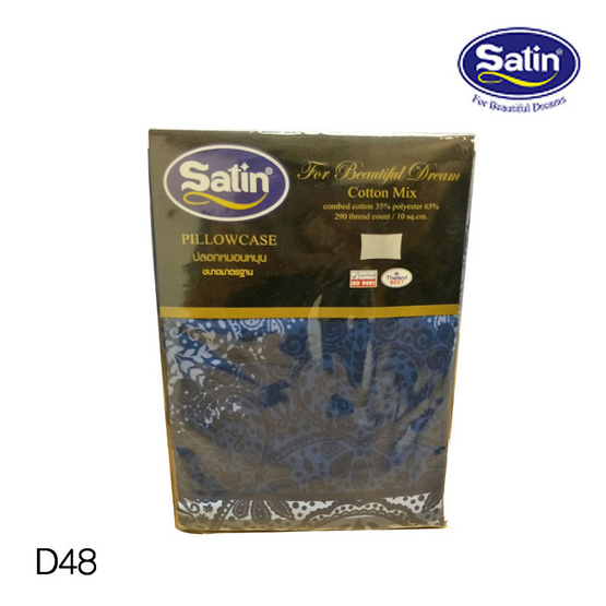 Satin ปลอกหมอนหนุน ขนาด 20” x 30” ลาย D48 Satin ปลอกหมอนหนุน ขนาด 20” x 30” ลาย D48