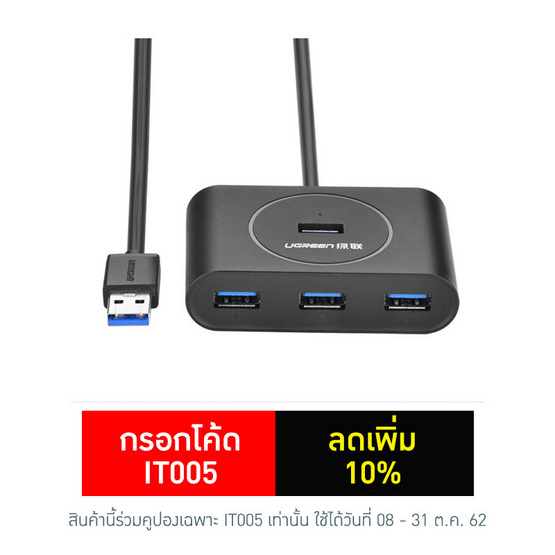 UGREEN 20290 USB 3.0 4 Ports Hub Black UGREEN 20290 USB 3.0 4 Ports Hub Black