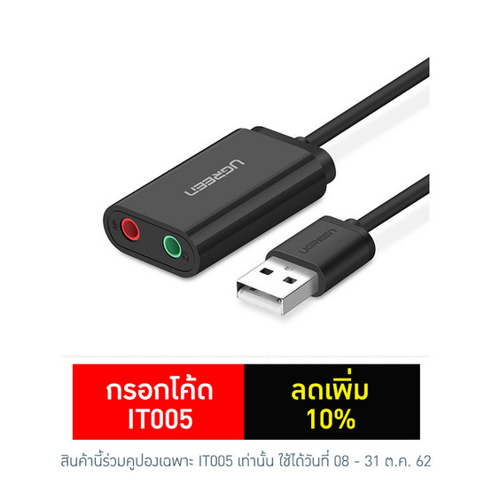 UGREEN 30724 USB 2.0 External Sound Adapter UGREEN 30724 USB 2.0 External Sound Adapter