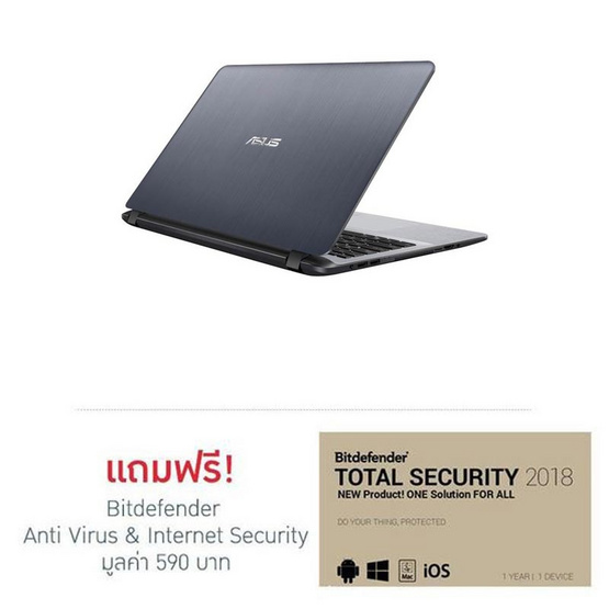 Asus Notebook X507UF-BR175T i3-7020U 2.3GH 4G SSD256 V2G W10 Stary Grey IMR Asus Notebook X507UF-BR175T i3-7020U 2.3GH 4G SSD256 V2G W10 Stary Grey IMR