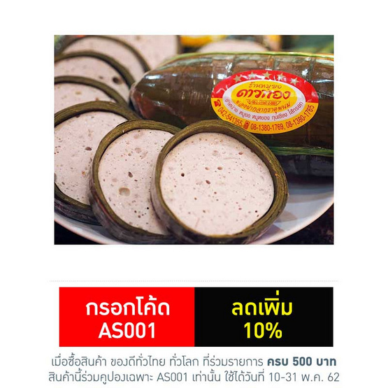ดาวทอง หมูยอ (กลาง) ดาวทอง หมูยอ (กลาง)
