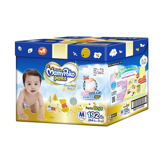 Mamypoko Pants Extra Dry Skin Boy TOY ไซส์ M64 ชิ้น x 3 แพ็ค (ยกลัง) Mamypoko Pants Extra Dry Skin Boy TOY ไซส์ M64 ชิ้น x 3 แพ็ค (ยกลัง)