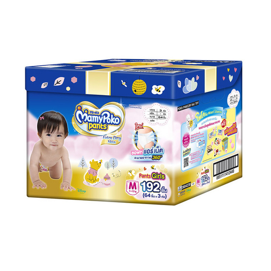Mamypoko Pants Extra Dry Skin Girl TOY ไซส์ M64 ชิ้น x 3 แพ็ค (ยกลัง) Mamypoko Pants Extra Dry Skin Girl TOY ไซส์ M64 ชิ้น x 3 แพ็ค (ยกลัง)