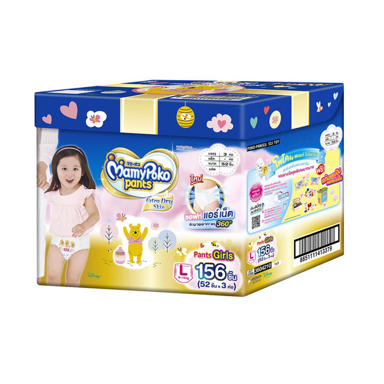 MamyPoko Pants Extra Dry Skin Girl TOY ไซส์ L 52 ชิ้น x 3 แพ็ค (ยกลัง) MamyPoko Pants Extra Dry Skin Girl TOY ไซส์ L 52 ชิ้น x 3 แพ็ค (ยกลัง)