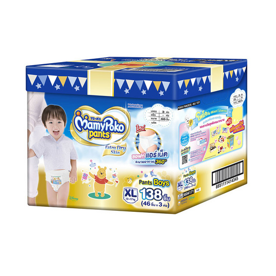 MamyPoko Pants Extra Dry Skin Boy TOY ไซส์ XL 46 ชิ้น x 3 แพ็ค (ยกลัง) MamyPoko Pants Extra Dry Skin Boy TOY ไซส์ XL 46 ชิ้น x 3 แพ็ค (ยกลัง)