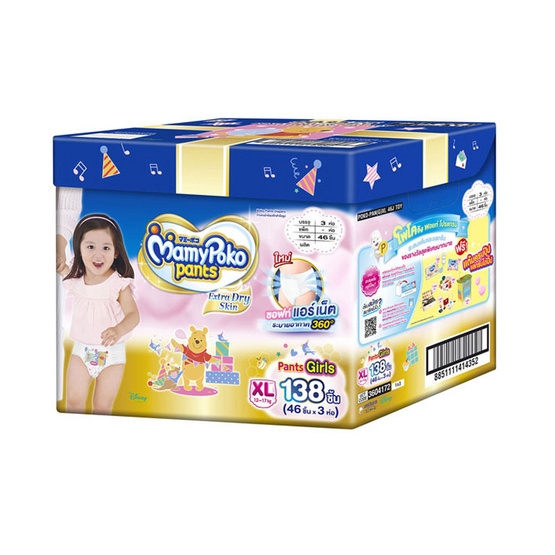 MamyPoko Pants Extra Dry Skin Girl TOY ไซส์ XL 46 ชิ้น x 3 แพ็ค (ยกลัง) MamyPoko Pants Extra Dry Skin Girl TOY ไซส์ XL 46 ชิ้น x 3 แพ็ค (ยกลัง)