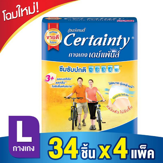 Certainty เดย์แพ้นส์ กางเกงอนามัย ไซส์ L 34 ชิ้น (ลัง 4แพ็ค-136ชิ้น) Certainty เดย์แพ้นส์ กางเกงอนามัย ไซส์ L 34 ชิ้น (ลัง 4แพ็ค-136ชิ้น)