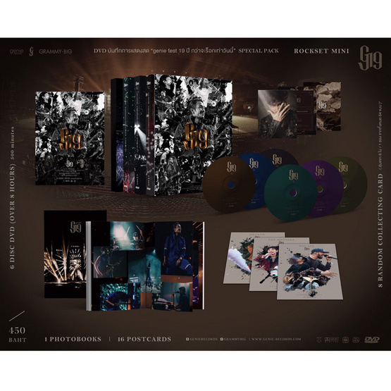 DVD บันทึกการแสดงสด Genie Fest 19 ปี กว่าจะร็อกเท่าวันนี้ DVD บันทึกการแสดงสด Genie Fest 19 ปี กว่าจะร็อกเท่าวันนี้