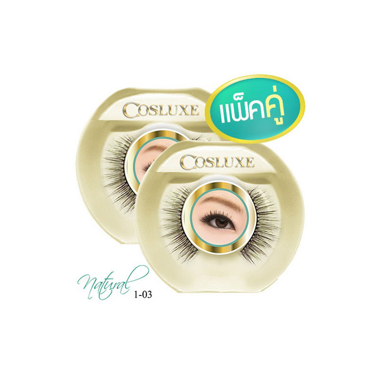Cosluxe wanderlust eyelashes_natural_1-03 Cosluxe wanderlust eyelashes_natural_1-03