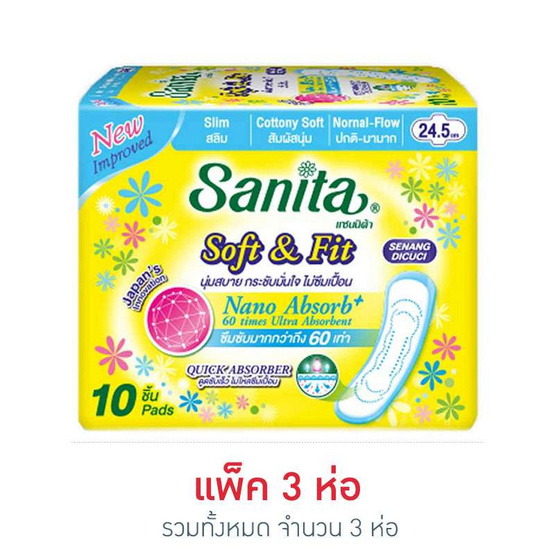 แซนนิต้า ซอฟท์แอนด์ฟิต สลิม 24.5 cm (10 ชิ้น) ผ้าอนามัยสำหรับวันมาปกติ-มามาก แพ็ค 3 แซนนิต้า ซอฟท์แอนด์ฟิต สลิม 24.5 cm (10 ชิ้น) ผ้าอนามัยสำหรับวันมาปกติ-มามาก แพ็ค 3