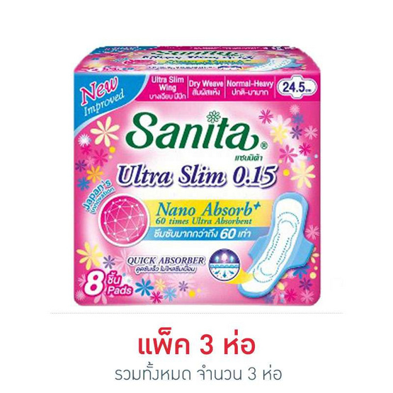 แซนนิต้า ดรายแอนด์ฟิต บางเฉียบ 0.15ซม มีปีก 24.5 cm (8 ชิ้น) ผ้าอนามัยสำหรับวันมามาก-กลางคืน แพ็ค 3 แซนนิต้า ดรายแอนด์ฟิต บางเฉียบ 0.15ซม มีปีก 24.5 cm (8 ชิ้น) ผ้าอนามัยสำหรับวันมามาก-กลางคืน แพ็ค 3