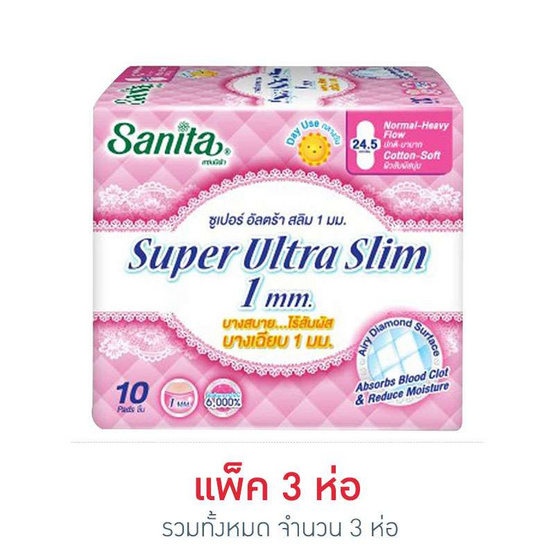 แซนนิต้า ซูเปอร์อัลตร้าสลิม 1มม มีปีก 24.5 cm (10 ชิ้น) ผ้าอนามัยสำหรับวันมาปกติ-มามาก แพ็ค 3 แซนนิต้า ซูเปอร์อัลตร้าสลิม 1มม มีปีก 24.5 cm (10 ชิ้น) ผ้าอนามัยสำหรับวันมาปกติ-มามาก แพ็ค 3
