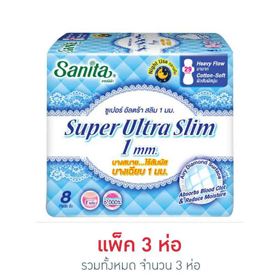 แซนนิต้า ซูเปอร์อัลตร้าสลิม 1มม กลางคืน มีปีก 29.0 cm (8 ชิ้น) ผ้าอนามัยสำหรับวันมามาก-กลางคืน แพ็ค 3 แซนนิต้า ซูเปอร์อัลตร้าสลิม 1มม กลางคืน มีปีก 29.0 cm (8 ชิ้น) ผ้าอนามัยสำหรับวันมามาก-กลางคืน แพ็ค 3