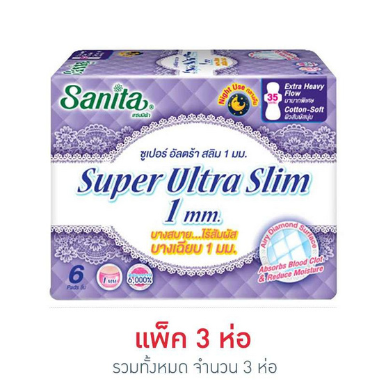 แซนนิต้า ซูเปอร์อัลตร้าสลิม 1มม กลางคืน มีปีก 35.0 cm (6 ชิ้น) ผ้าอนามัยสำหรับวันมามากพิเศษ-กลางคืน แพ็ค 3 แซนนิต้า ซูเปอร์อัลตร้าสลิม 1มม กลางคืน มีปีก 35.0 cm (6 ชิ้น) ผ้าอนามัยสำหรับวันมามากพิเศษ-กลางคืน แพ็ค 3
