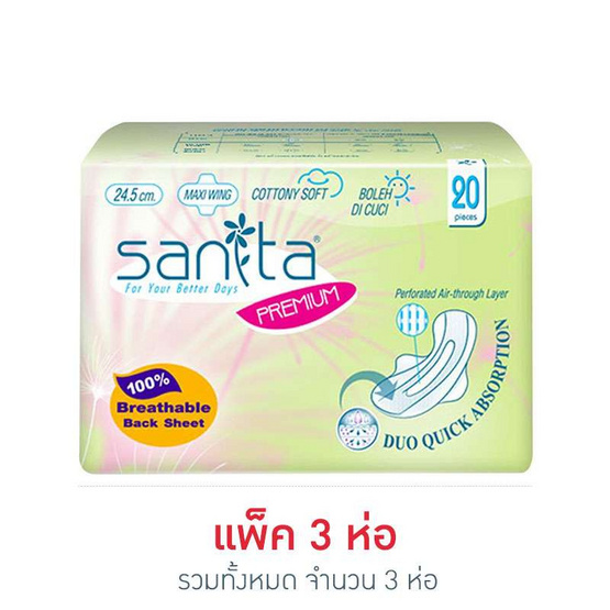แซนนิต้า พรีเมี่ยม แม็กซี่ มีปีก 24.5 cm (20 ชิ้น) ผ้าอนามัยสำหรับวันมามาก แพ็ค 3 แซนนิต้า พรีเมี่ยม แม็กซี่ มีปีก 24.5 cm (20 ชิ้น) ผ้าอนามัยสำหรับวันมามาก แพ็ค 3