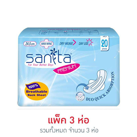 แซนนิต้า พรีเมี่ยม แม็กซี่ มีปีก 24.5 cm (20 ชิ้น) ผ้าอนามัยสำหรับวันมามาก แพ็ค 3 แซนนิต้า พรีเมี่ยม แม็กซี่ มีปีก 24.5 cm (20 ชิ้น) ผ้าอนามัยสำหรับวันมามาก แพ็ค 3
