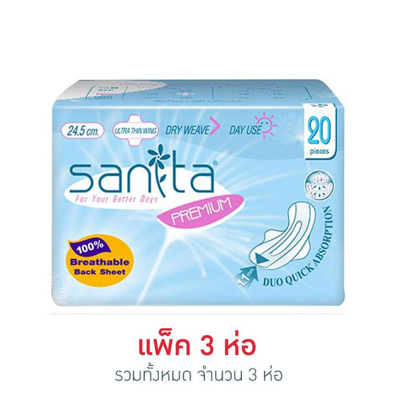 แซนนิต้า พรีเมี่ยม อัลตร้าติน มีปีก 24.5 cm (20 ชิ้น) ผ้าอนามัยสำหรับวันมามาก แพ็ค 3 แซนนิต้า พรีเมี่ยม อัลตร้าติน มีปีก 24.5 cm (20 ชิ้น) ผ้าอนามัยสำหรับวันมามาก แพ็ค 3