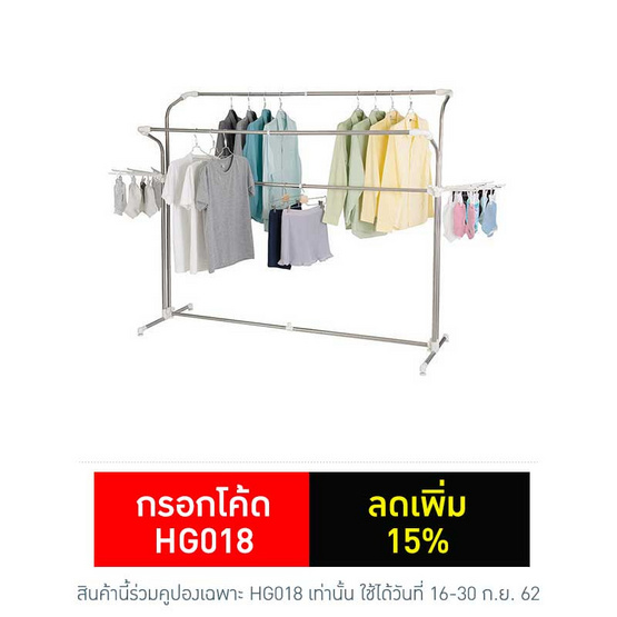 Shopsmart ราวตากผ้า รุ่น Stronger Shopsmart ราวตากผ้า รุ่น Stronger