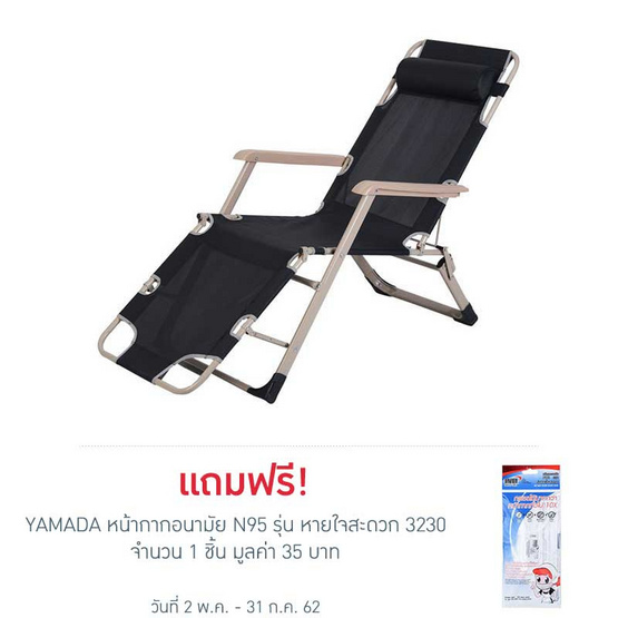 Shopsmart เก้าอี้สนาม รุ่น Ezy 15775 Shopsmart เก้าอี้สนาม รุ่น Ezy 15775