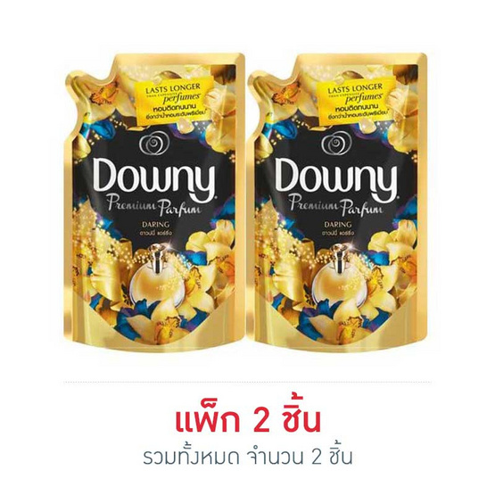 ดาวน์นี่ ปรับผ้านุ่ม แดร์ริ่ง 500 มล. (แพ็ก 2 ชิ้น) ดาวน์นี่ ปรับผ้านุ่ม แดร์ริ่ง 500 มล. (แพ็ก 2 ชิ้น)