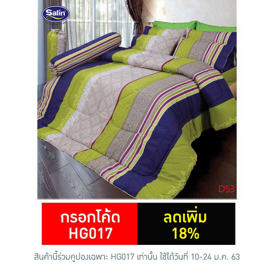 Satin ผ้าปูที่นอน 6 ฟุต 5 ชิ้น Satin ผ้าปูที่นอน 6 ฟุต 5 ชิ้น