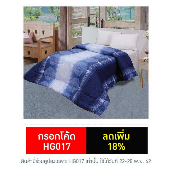 Satin ผ้านวมเอนก ขนาด 60"x80" ลาย D48 Satin ผ้านวมเอนก ขนาด 60"x80" ลาย D48