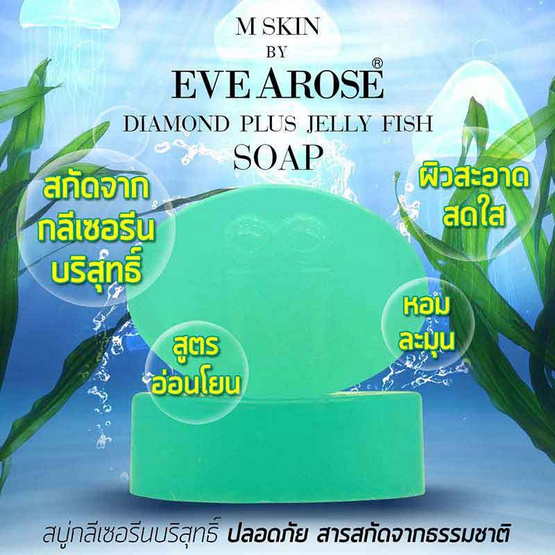 Evearose M SKIN DIAMOND PLUS JELLY FISH SOAP 110 g Evearose M SKIN DIAMOND PLUS JELLY FISH SOAP 110 g