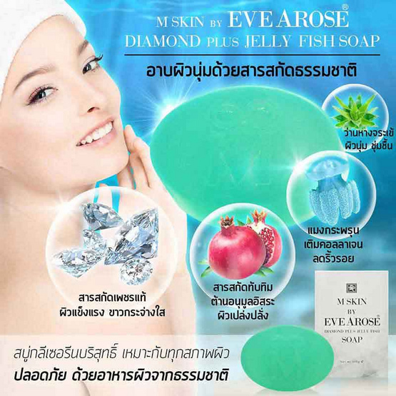 Evearose M SKIN DIAMOND PLUS JELLY FISH SOAP 110 g Evearose M SKIN DIAMOND PLUS JELLY FISH SOAP 110 g
