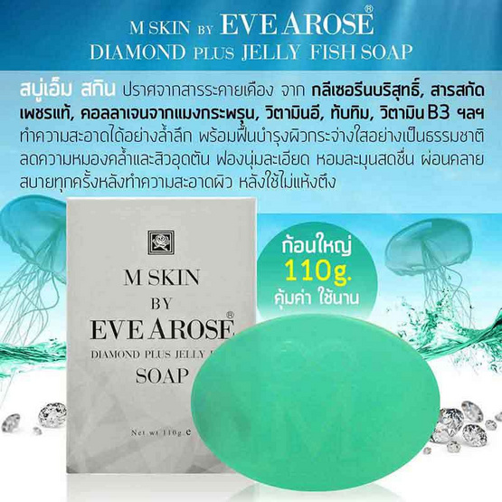 Evearose M SKIN DIAMOND PLUS JELLY FISH SOAP 110 g Evearose M SKIN DIAMOND PLUS JELLY FISH SOAP 110 g