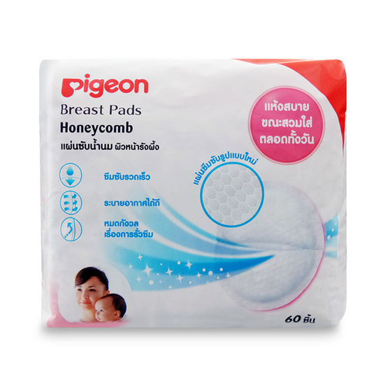 พีเจ้น แผ่นซับน้ำนมผิวหน้ารังผึ้ง 60ชิ้น พีเจ้น แผ่นซับน้ำนมผิวหน้ารังผึ้ง 60ชิ้น