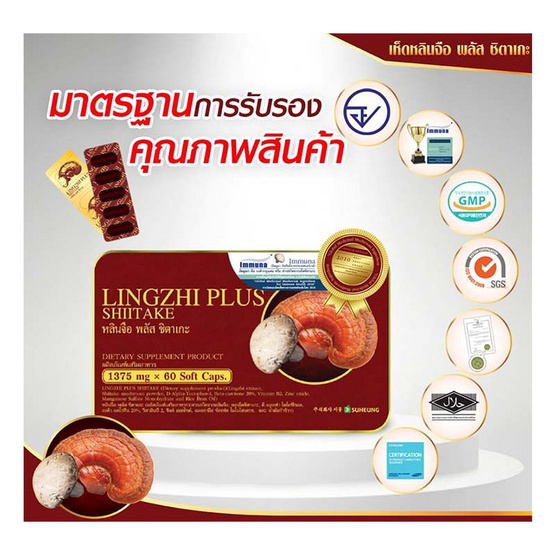 Donutt หลินจือพลัสชิตาเกะ 60 แคปซูล 6 กล่อง Donutt หลินจือพลัสชิตาเกะ 60 แคปซูล 6 กล่อง