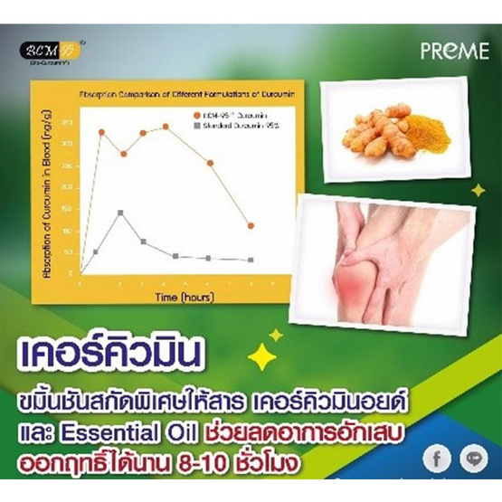 Preme ยูซี-ทู อความิน ตราพรีม บรรจุ 30 เม็ด แพ็ค 3 ขวด Preme ยูซี-ทู อความิน ตราพรีม บรรจุ 30 เม็ด แพ็ค 3 ขวด