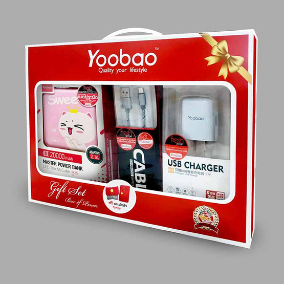 Yoobao Gift Set Powerbank M25V2 20000mAh พร้อมของแถม 3 รายการ ของแถมคละสี สาย MicroUsb Yoobao Gift Set Powerbank M25V2 20000mAh พร้อมของแถม 3 รายการ ของแถมคละสี สาย MicroUsb