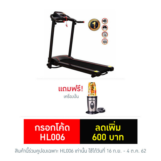TV Direct FAIRTEX TREADMILL ลู่วิ่งไฟฟ้า 1 แรงม้า รุ่น UR T-1 TV Direct FAIRTEX TREADMILL ลู่วิ่งไฟฟ้า 1 แรงม้า รุ่น UR T-1