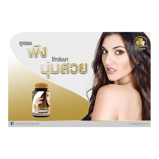 Clover Plus รีชานส์ 30 แคปซูล Clover Plus รีชานส์ 30 แคปซูล