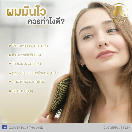 Clover Plus รีชานส์ 30 แคปซูล Clover Plus รีชานส์ 30 แคปซูล