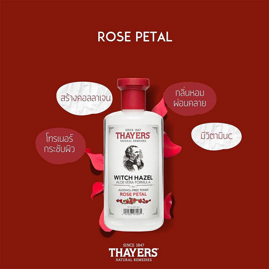 THAYERS โทนเนอร์ สูตร Rose Petal Witch Hazel 355 มล. THAYERS โทนเนอร์ สูตร Rose Petal Witch Hazel 355 มล.