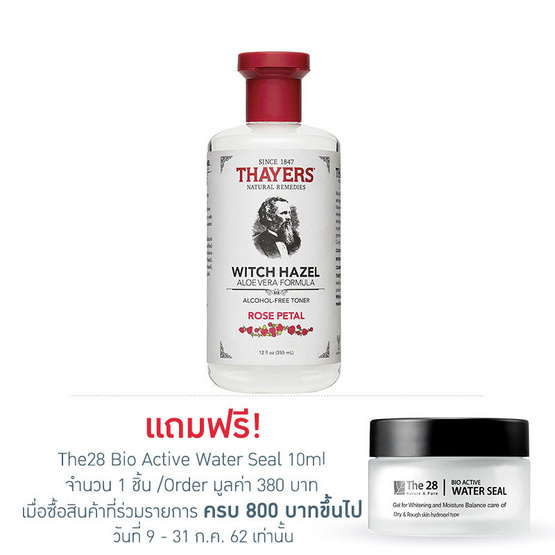 THAYERS โทนเนอร์ สูตร Rose Petal Witch Hazel 355 มล. THAYERS โทนเนอร์ สูตร Rose Petal Witch Hazel 355 มล.