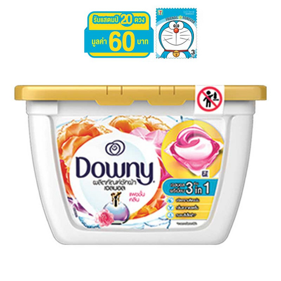 Downy เจลบอล แพชชั่น คลีน ซักผ้า 376 กรัม 19 ชิ้น สีชมพู Downy เจลบอล แพชชั่น คลีน ซักผ้า 376 กรัม 19 ชิ้น สีชมพู