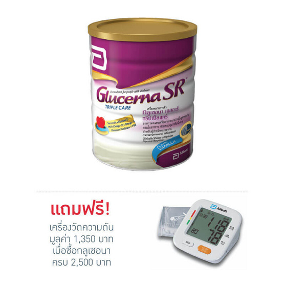 กลูเซอนา ทริปเปิ้ลแคร์ ชนิดผง 400 กรัม กลูเซอนา ทริปเปิ้ลแคร์ ชนิดผง 400 กรัม