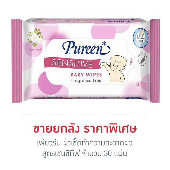 เพียวรีน ผ้าเช็ดทำความสะอาดผิว สูตรเซนซิทีฟ 30 แผ่น (ยกลัง) เพียวรีน ผ้าเช็ดทำความสะอาดผิว สูตรเซนซิทีฟ 30 แผ่น (ยกลัง)