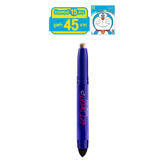 Cathy Doll Get Sweat Eyelight Stick #07 Boxing Gold Cathy Doll Get Sweat Eyelight Stick #07 Boxing Gold