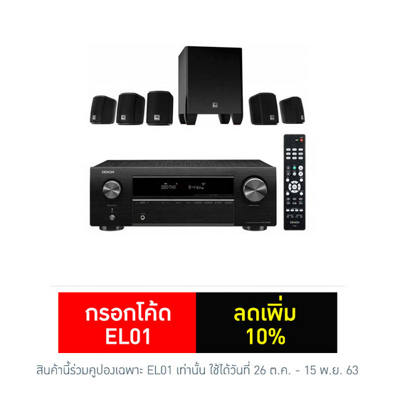 DENON ชุดโฮมเธียเตอร์ รุ่น AV Compact Set1 (AVR-X250BT+Cimema 510) DENON ชุดโฮมเธียเตอร์ รุ่น AV Compact Set1 (AVR-X250BT+Cimema 510)