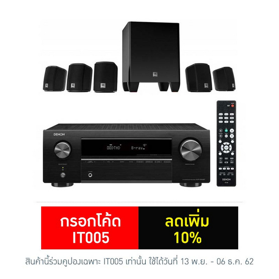 DENON ชุดโฮมเธียเตอร์ รุ่น AV Compact Set1 (AVR-X250BT+Cimema 510) DENON ชุดโฮมเธียเตอร์ รุ่น AV Compact Set1 (AVR-X250BT+Cimema 510)