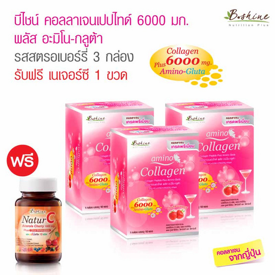 B Shine เนเจอร์ซี อะเซโรลา เชอร์รี่ บรรจุ 30 เม็ด แถมฟรี 5 เม็ด (ภายใน ...