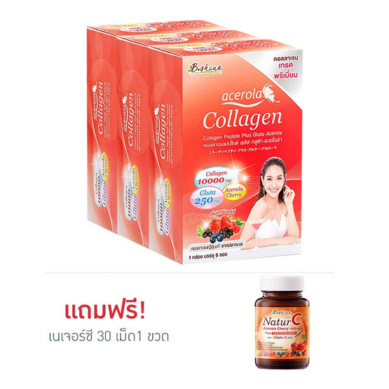 B Shine เซท อะเซโรล่า คอลลาเจน รสมิกซ์เบอร์รี่ (6 ซอง) 3 กล่อง แถมฟรี เนเจอร์ซี 30 เม็ด 1 ขวด B Shine เซท อะเซโรล่า คอลลาเจน รสมิกซ์เบอร์รี่ (6 ซอง) 3 กล่อง แถมฟรี เนเจอร์ซี 30 เม็ด 1 ขวด