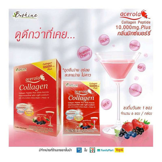 B Shine เซท อะเซโรล่า คอลลาเจน รสมิกซ์เบอร์รี่ (6 ซอง) 3 กล่อง แถมฟรี เนเจอร์ซี 30 เม็ด 1 ขวด B Shine เซท อะเซโรล่า คอลลาเจน รสมิกซ์เบอร์รี่ (6 ซอง) 3 กล่อง แถมฟรี เนเจอร์ซี 30 เม็ด 1 ขวด