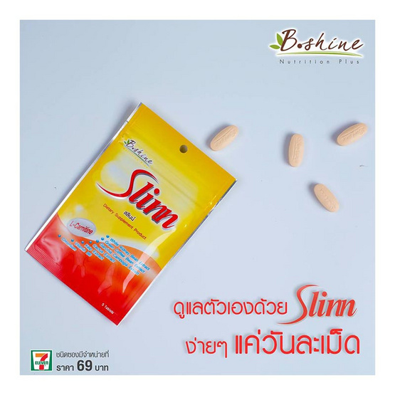 B Shine เซท สลินน์ 30 เม็ด แพ็ค 3 กล่อง แถมฟรี แอล-คาร์นิทีน 20 เม็ด 1 กล่อง B Shine เซท สลินน์ 30 เม็ด แพ็ค 3 กล่อง แถมฟรี แอล-คาร์นิทีน 20 เม็ด 1 กล่อง